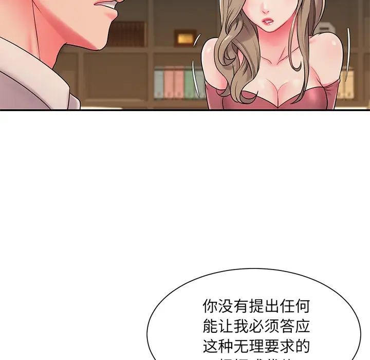 《被抛弃的男人》漫画最新章节第2话免费下拉式在线观看章节第【100】张图片