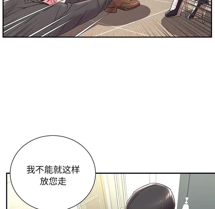 《被抛弃的男人》漫画最新章节第2话免费下拉式在线观看章节第【23】张图片