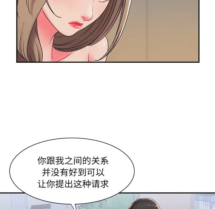 《被抛弃的男人》漫画最新章节第2话免费下拉式在线观看章节第【103】张图片