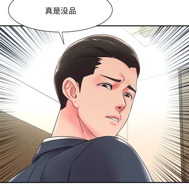 《被抛弃的男人》漫画最新章节第2话免费下拉式在线观看章节第【28】张图片