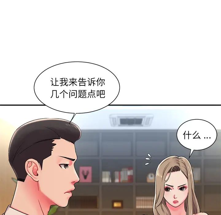 《被抛弃的男人》漫画最新章节第2话免费下拉式在线观看章节第【95】张图片