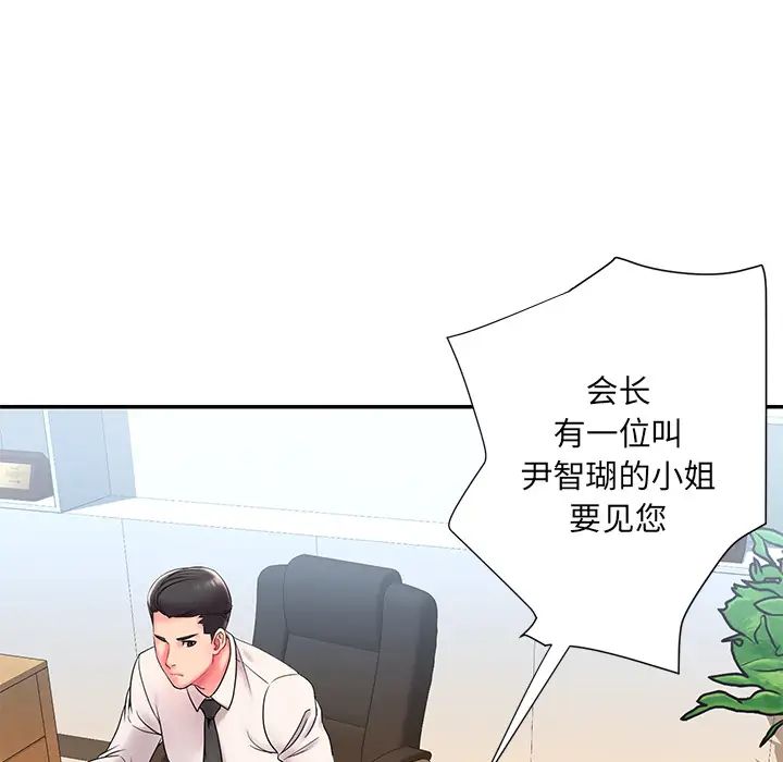 《被抛弃的男人》漫画最新章节第2话免费下拉式在线观看章节第【69】张图片