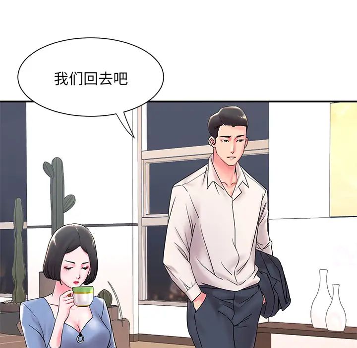 《被抛弃的男人》漫画最新章节第2话免费下拉式在线观看章节第【18】张图片