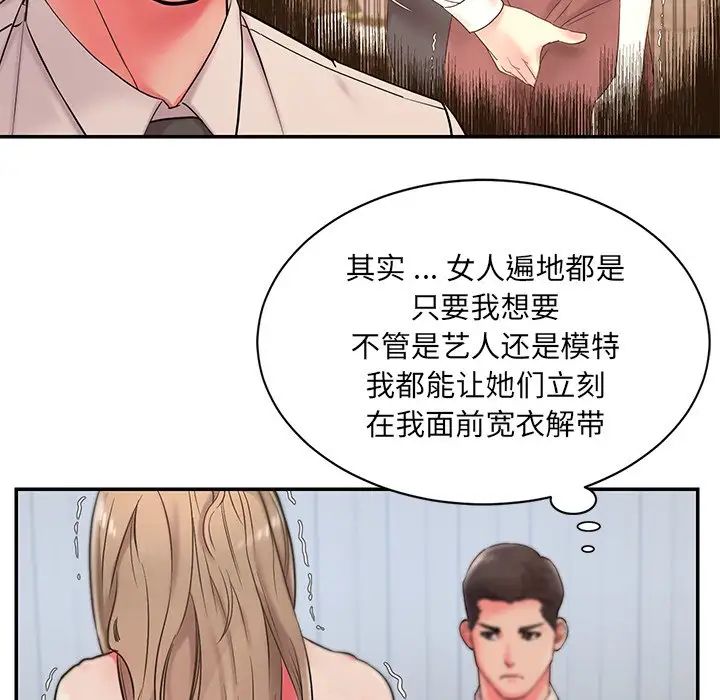 《被抛弃的男人》漫画最新章节第3话免费下拉式在线观看章节第【12】张图片