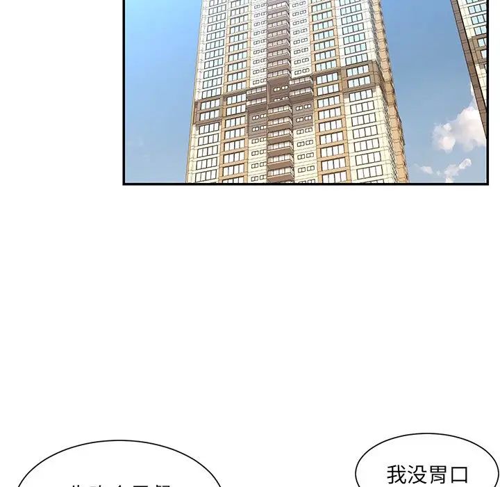 《被抛弃的男人》漫画最新章节第3话免费下拉式在线观看章节第【73】张图片