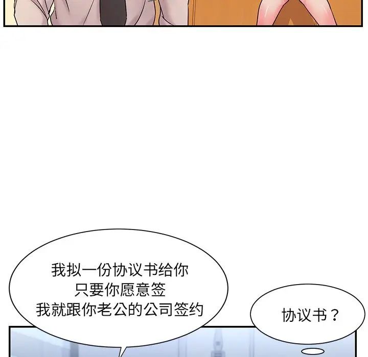 《被抛弃的男人》漫画最新章节第3话免费下拉式在线观看章节第【35】张图片