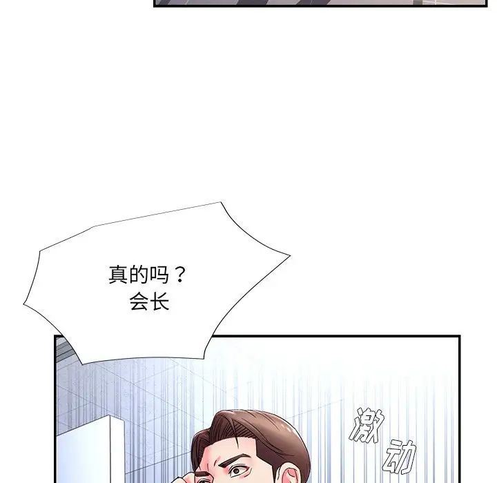 《被抛弃的男人》漫画最新章节第3话免费下拉式在线观看章节第【101】张图片