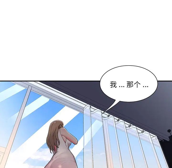 《被抛弃的男人》漫画最新章节第3话免费下拉式在线观看章节第【91】张图片