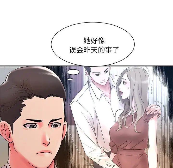 《被抛弃的男人》漫画最新章节第3话免费下拉式在线观看章节第【11】张图片