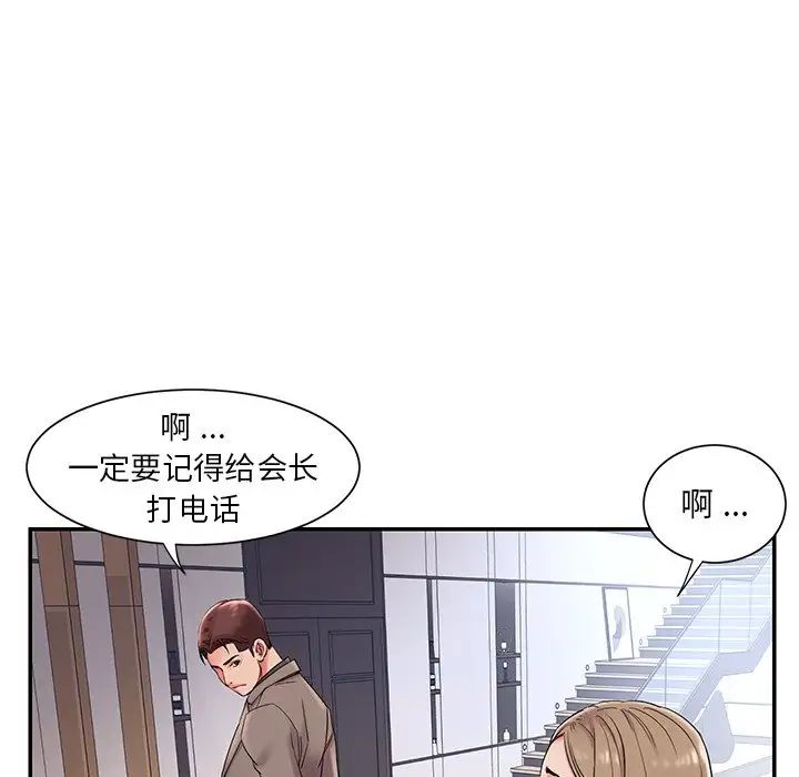 《被抛弃的男人》漫画最新章节第3话免费下拉式在线观看章节第【75】张图片