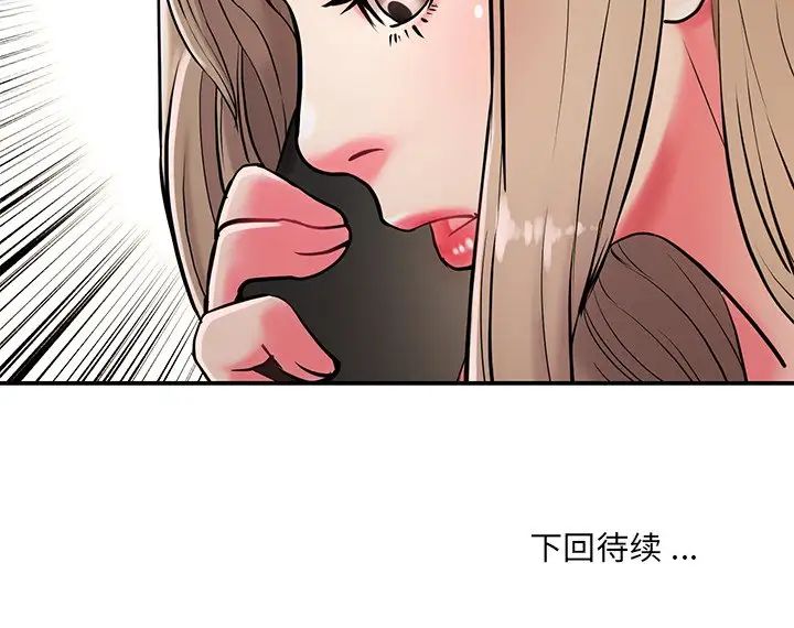 《被抛弃的男人》漫画最新章节第3话免费下拉式在线观看章节第【107】张图片