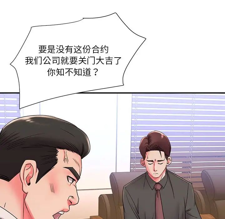 《被抛弃的男人》漫画最新章节第3话免费下拉式在线观看章节第【47】张图片