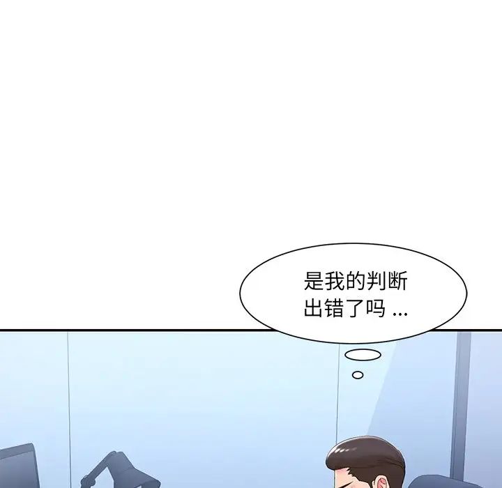 《被抛弃的男人》漫画最新章节第3话免费下拉式在线观看章节第【85】张图片