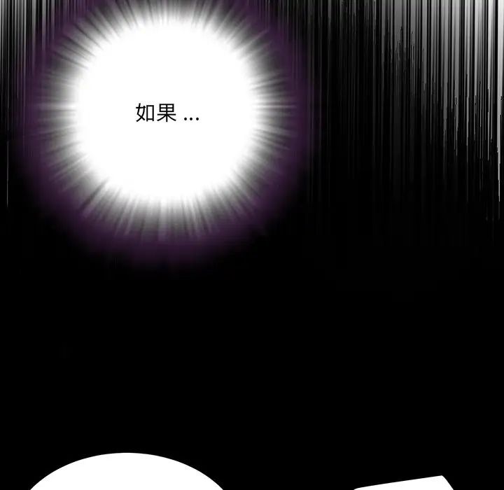 《被抛弃的男人》漫画最新章节第4话免费下拉式在线观看章节第【74】张图片