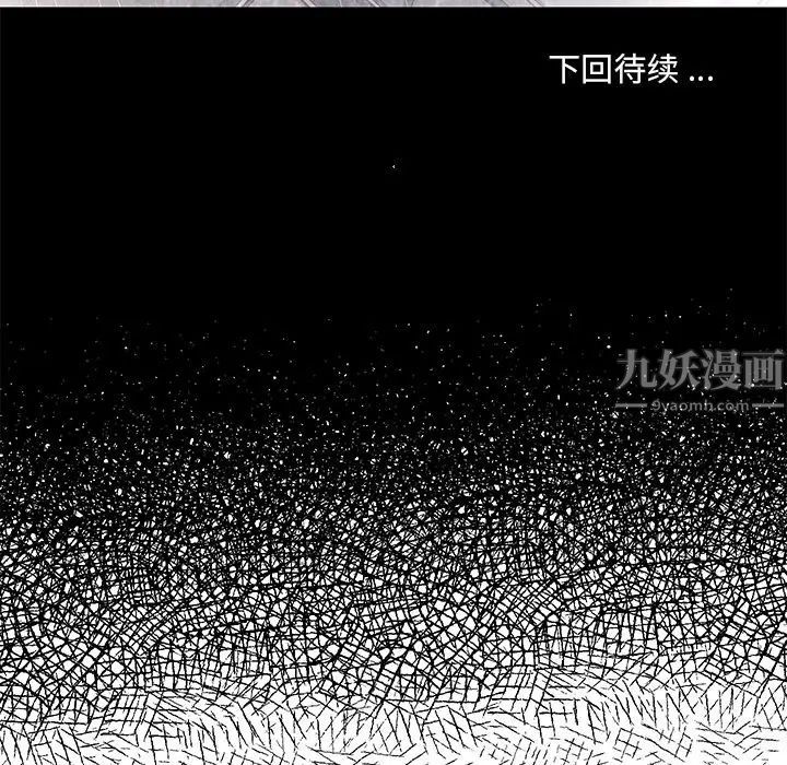 《被抛弃的男人》漫画最新章节第4话免费下拉式在线观看章节第【122】张图片