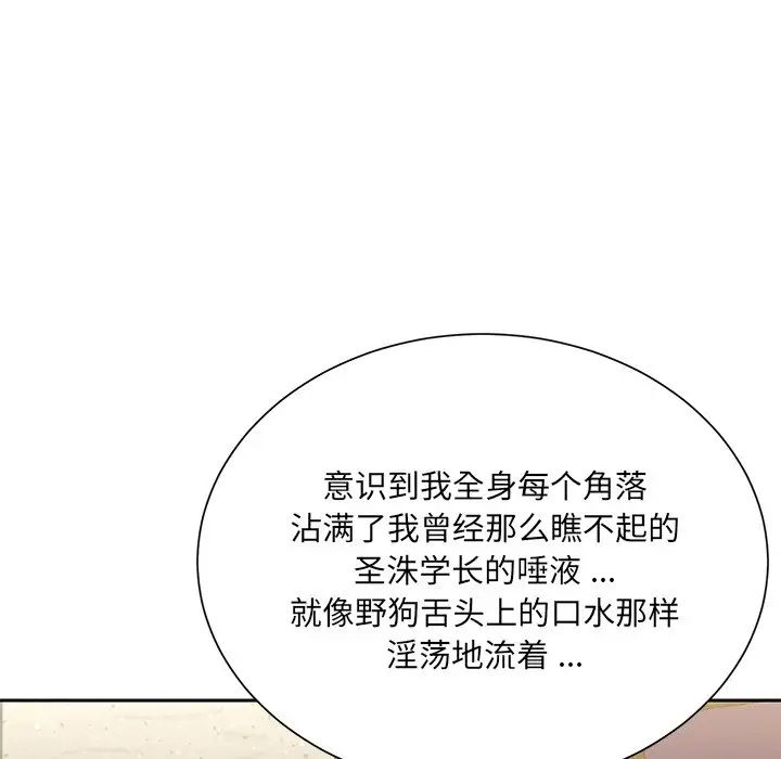 《被抛弃的男人》漫画最新章节第4话免费下拉式在线观看章节第【100】张图片