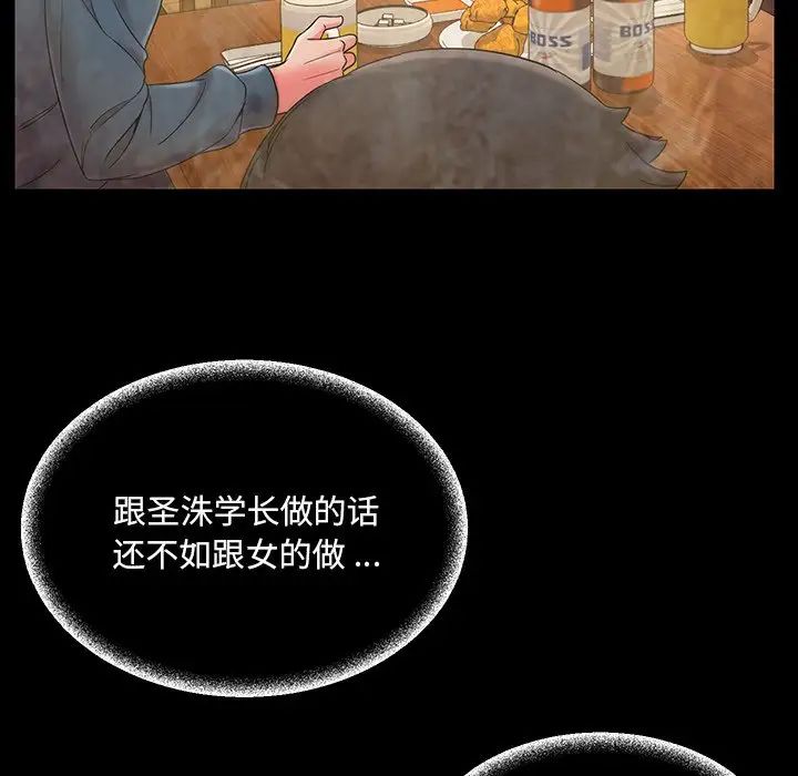 《被抛弃的男人》漫画最新章节第4话免费下拉式在线观看章节第【76】张图片