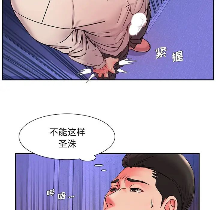 《被抛弃的男人》漫画最新章节第4话免费下拉式在线观看章节第【116】张图片