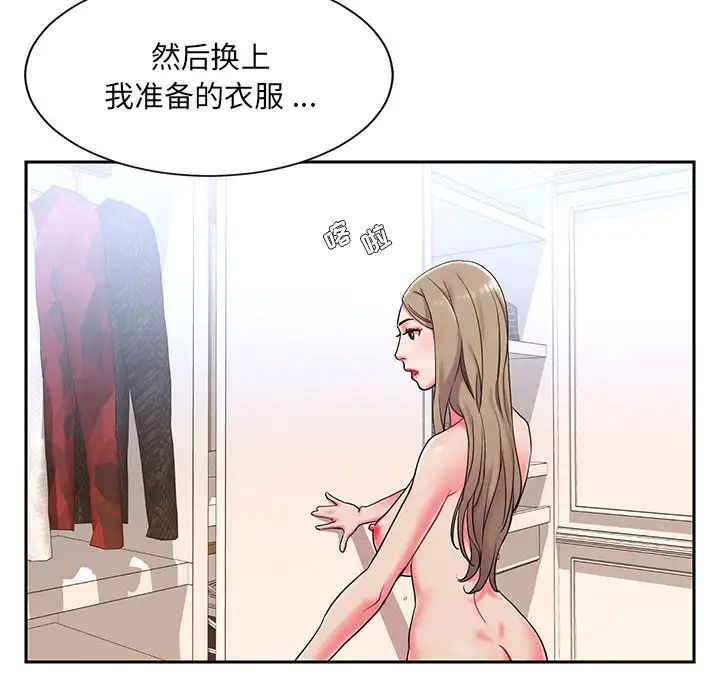 《被抛弃的男人》漫画最新章节第4话免费下拉式在线观看章节第【18】张图片