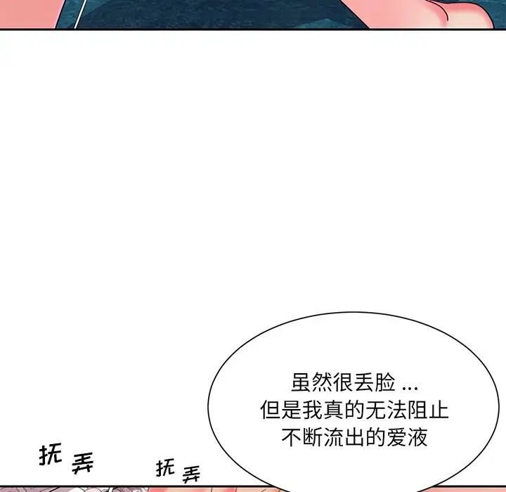 《被抛弃的男人》漫画最新章节第4话免费下拉式在线观看章节第【84】张图片