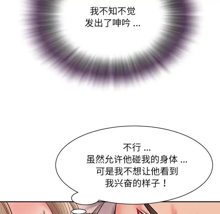 《被抛弃的男人》漫画最新章节第4话免费下拉式在线观看章节第【68】张图片