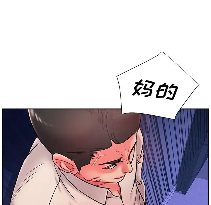 《被抛弃的男人》漫画最新章节第4话免费下拉式在线观看章节第【115】张图片