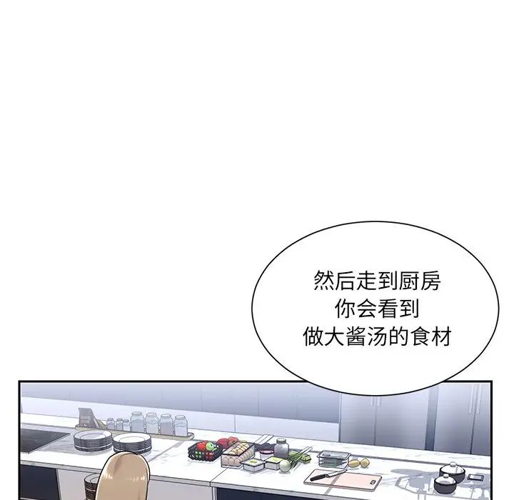 《被抛弃的男人》漫画最新章节第4话免费下拉式在线观看章节第【22】张图片