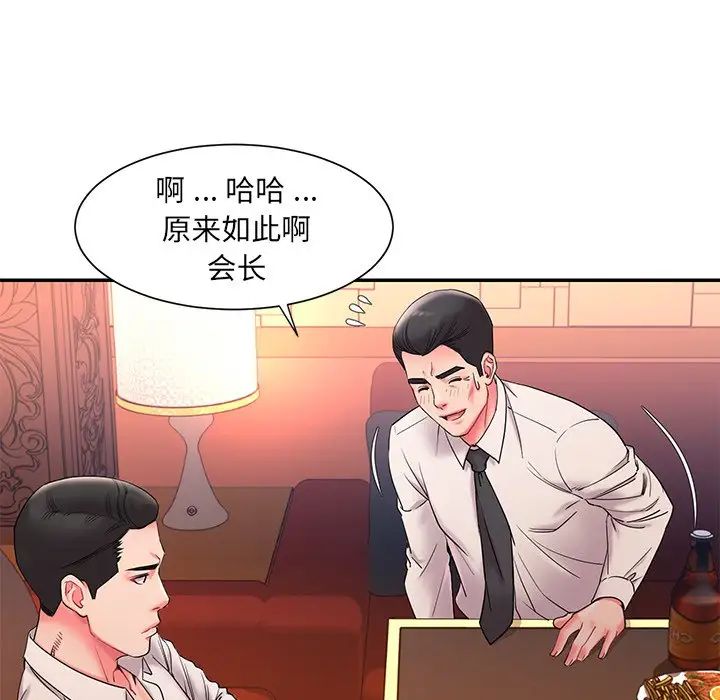 《被抛弃的男人》漫画最新章节第5话免费下拉式在线观看章节第【111】张图片