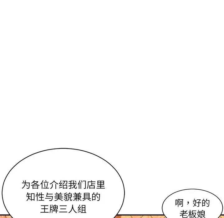 《被抛弃的男人》漫画最新章节第5话免费下拉式在线观看章节第【88】张图片