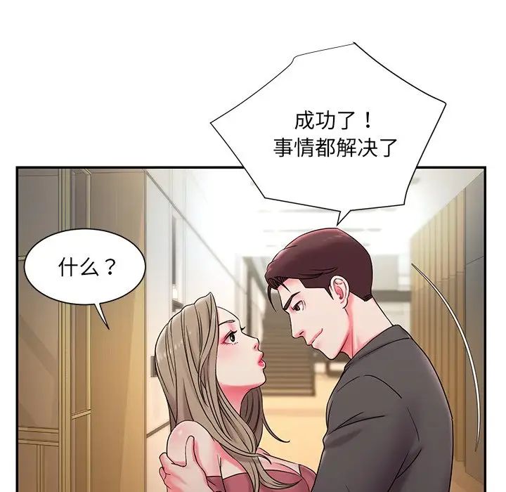 《被抛弃的男人》漫画最新章节第5话免费下拉式在线观看章节第【11】张图片