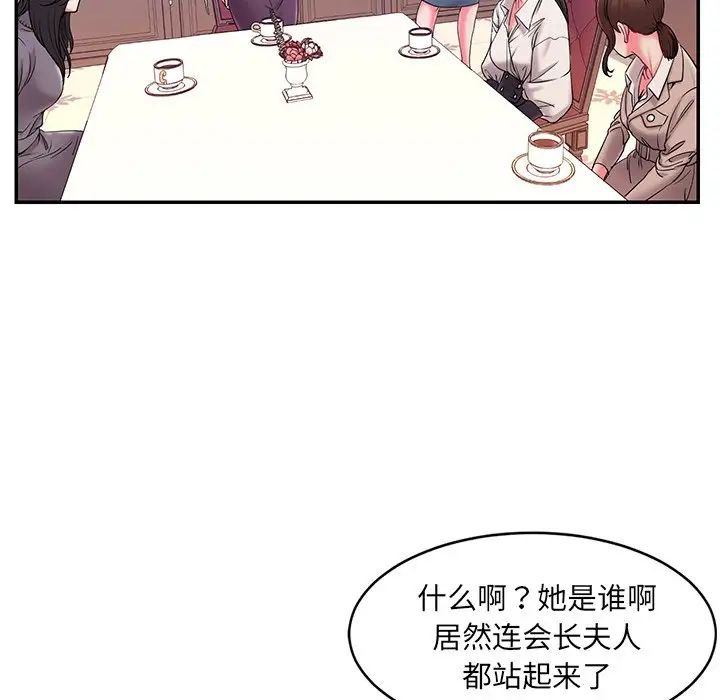 《被抛弃的男人》漫画最新章节第5话免费下拉式在线观看章节第【73】张图片