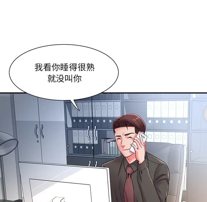 《被抛弃的男人》漫画最新章节第5话免费下拉式在线观看章节第【46】张图片