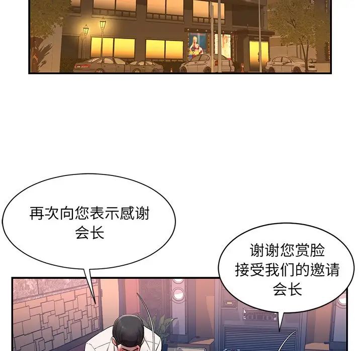 《被抛弃的男人》漫画最新章节第5话免费下拉式在线观看章节第【86】张图片