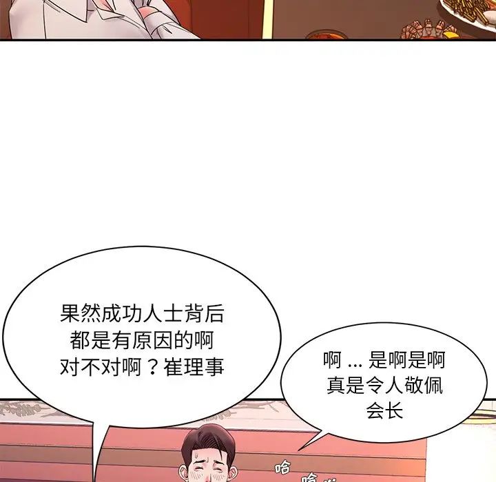 《被抛弃的男人》漫画最新章节第5话免费下拉式在线观看章节第【112】张图片