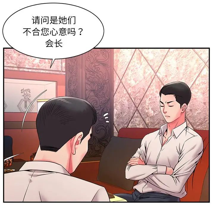 《被抛弃的男人》漫画最新章节第5话免费下拉式在线观看章节第【108】张图片