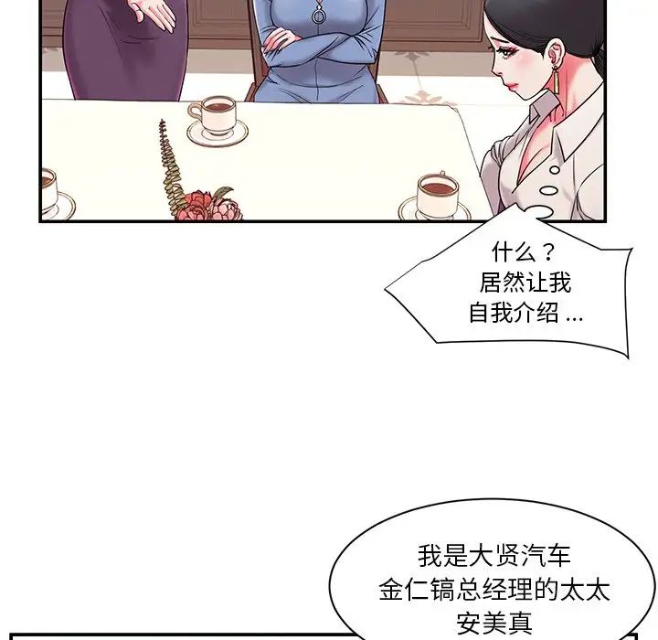 《被抛弃的男人》漫画最新章节第5话免费下拉式在线观看章节第【80】张图片