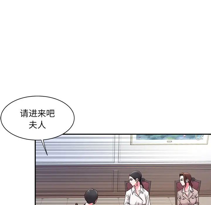 《被抛弃的男人》漫画最新章节第5话免费下拉式在线观看章节第【66】张图片