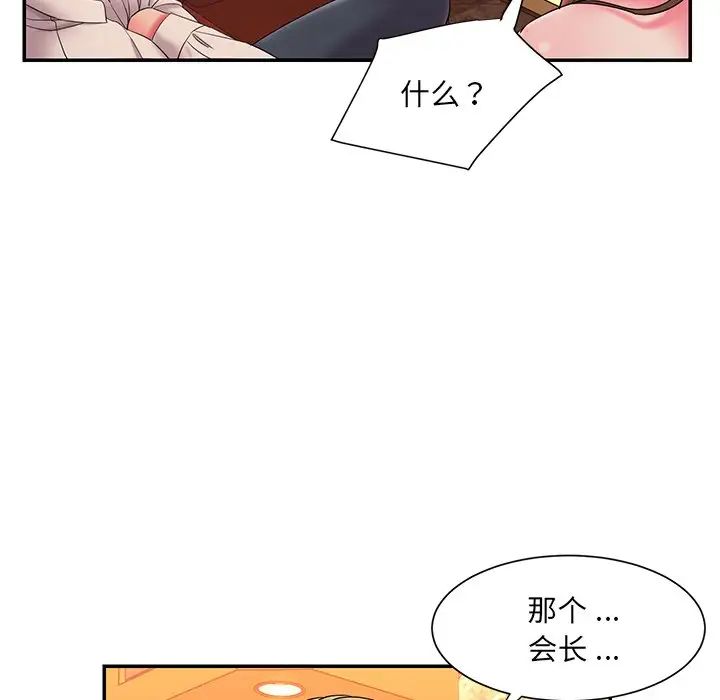 《被抛弃的男人》漫画最新章节第5话免费下拉式在线观看章节第【103】张图片