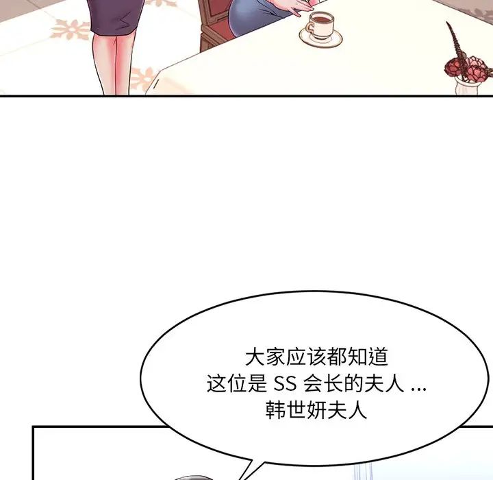 《被抛弃的男人》漫画最新章节第5话免费下拉式在线观看章节第【76】张图片