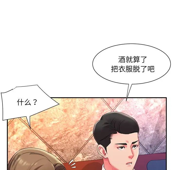 《被抛弃的男人》漫画最新章节第5话免费下拉式在线观看章节第【92】张图片