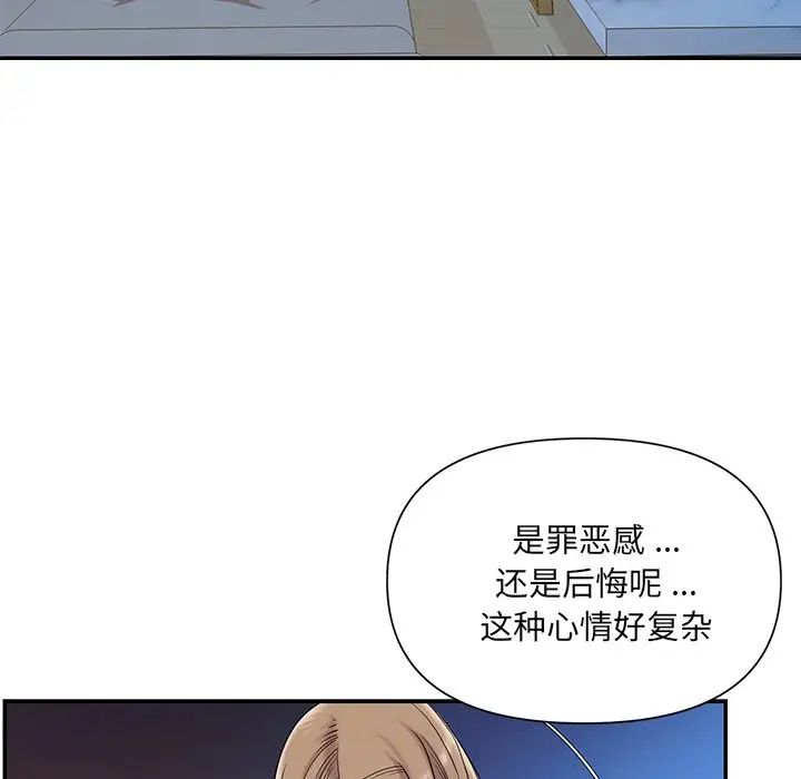 《被抛弃的男人》漫画最新章节第5话免费下拉式在线观看章节第【29】张图片