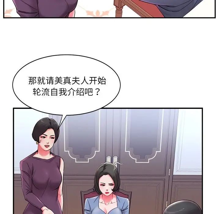 《被抛弃的男人》漫画最新章节第5话免费下拉式在线观看章节第【79】张图片