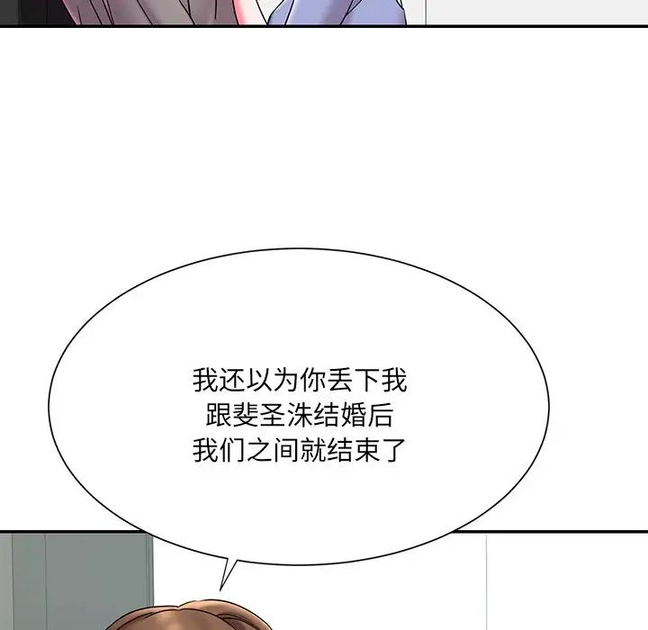 《被抛弃的男人》漫画最新章节第6话免费下拉式在线观看章节第【15】张图片