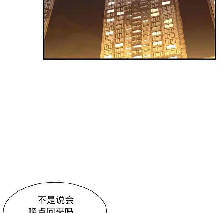 《被抛弃的男人》漫画最新章节第6话免费下拉式在线观看章节第【109】张图片