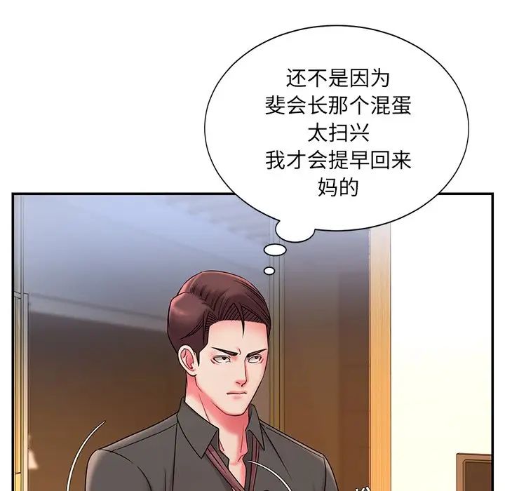 《被抛弃的男人》漫画最新章节第6话免费下拉式在线观看章节第【111】张图片