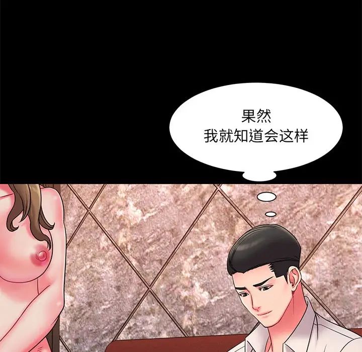 《被抛弃的男人》漫画最新章节第6话免费下拉式在线观看章节第【56】张图片