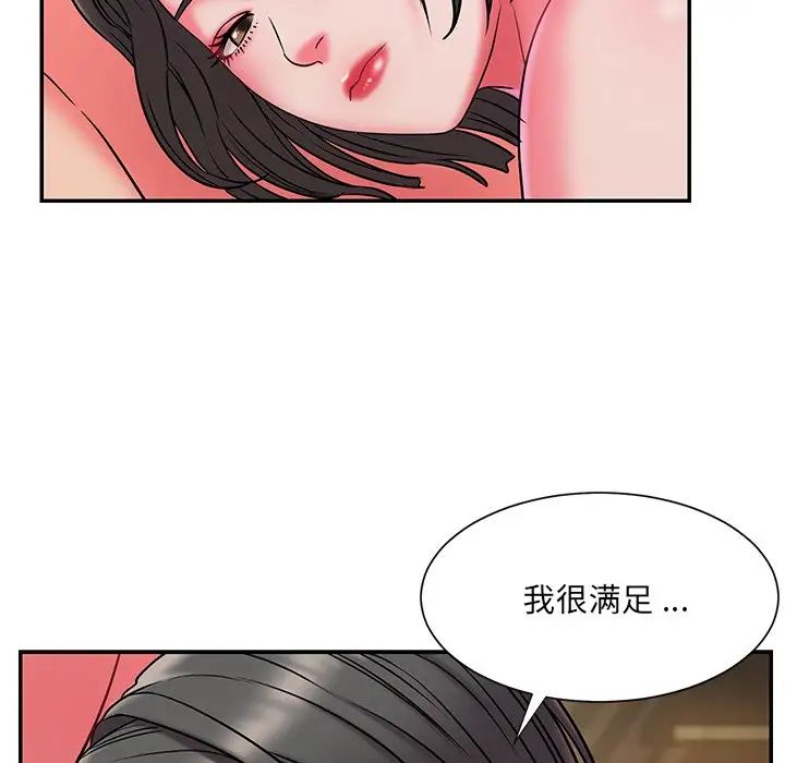 《被抛弃的男人》漫画最新章节第6话免费下拉式在线观看章节第【86】张图片