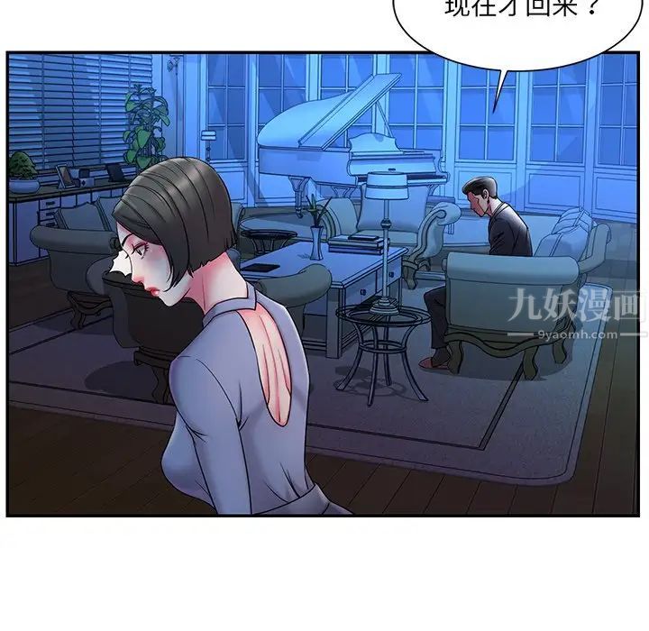 《被抛弃的男人》漫画最新章节第6话免费下拉式在线观看章节第【100】张图片