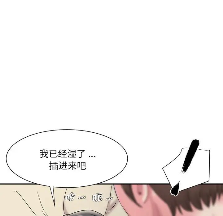 《被抛弃的男人》漫画最新章节第6话免费下拉式在线观看章节第【33】张图片