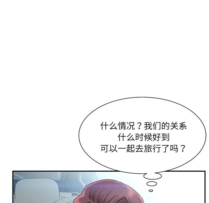 《被抛弃的男人》漫画最新章节第7话免费下拉式在线观看章节第【62】张图片